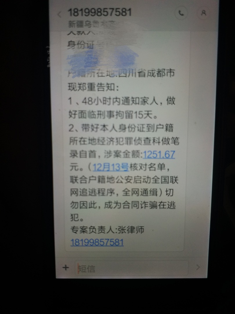 新疆乌鲁木齐这个是哪家？打我两个电话没接到，直接发这个消息给我妈，可能 ...44 / 作者:太阳月亮 / 