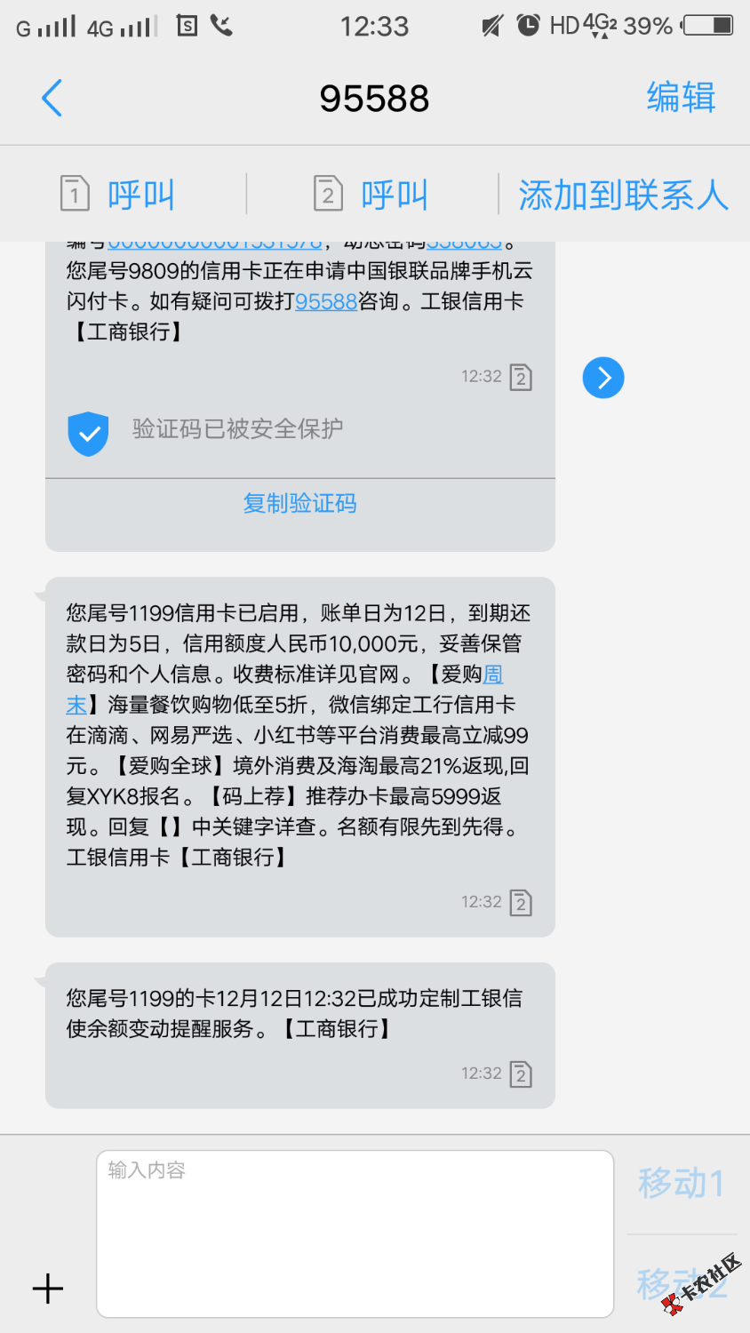 老哥们这是什么卡？在哪里申请的？他们说这样申请可以提额？工行的 ...30 / 作者:3051676251 / 