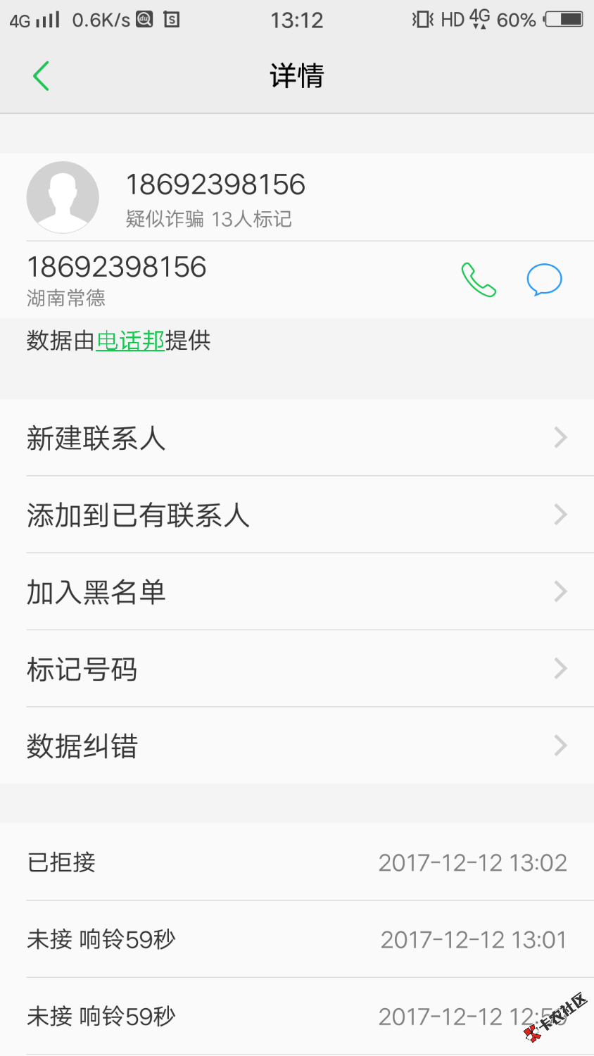 老铁们，谁帮我轰炸下，超级高利贷，还没到期就叫还款，1800到手1000，一周 ...91 / 作者:陌生人9 / 