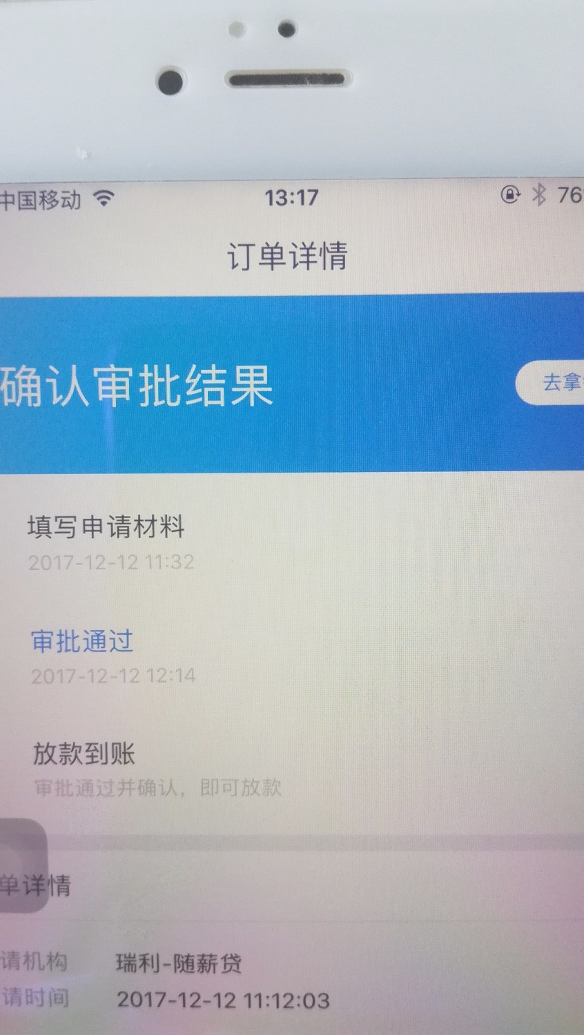 融360里的，，确定不了借款啊，md74 / 作者:定你双色球 / 