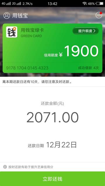 用钱宝解冻后重新申请30 / 作者:hxlkjippp / 