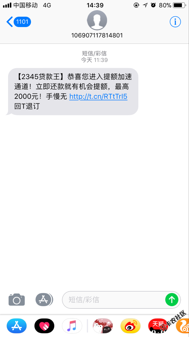 贷款王刚发短信还了就提额，是套路吗？各位老哥76 / 作者:我最爱睡觉 / 