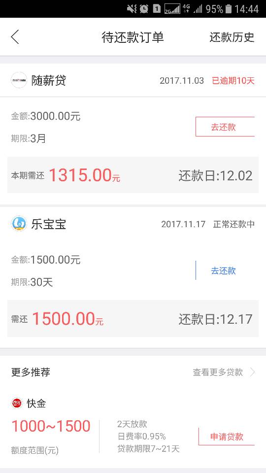 融360里的，，确定不了借款啊，md20 / 作者:每天都是还款日 / 
