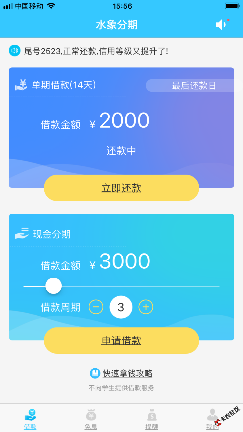 水象分期现在还有下款的吗，老哥们告知一下4 / 作者:88离歌笑 / 