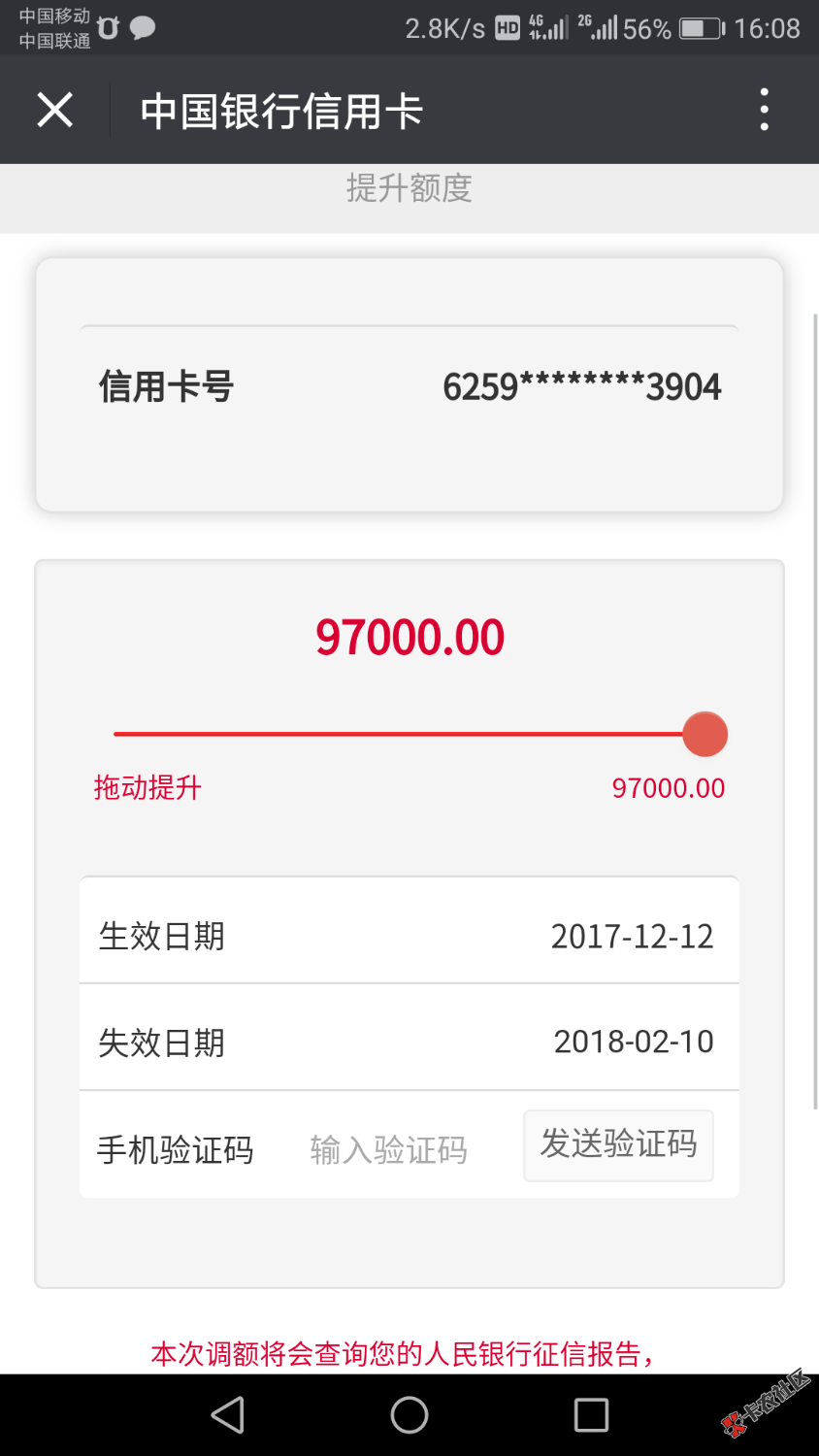 怎么提也提不了54 / 作者:linwencai1 / 