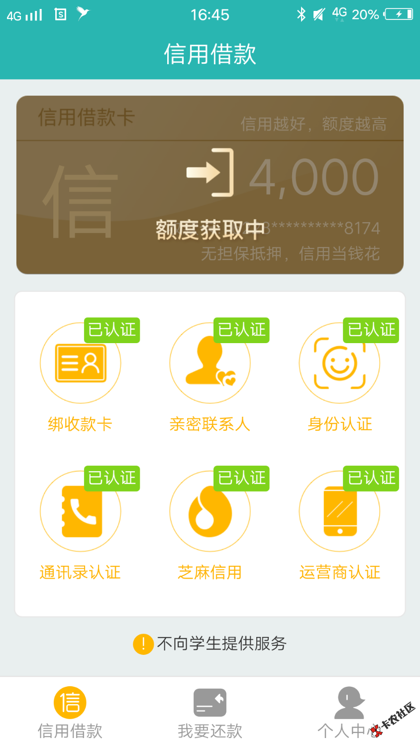 愚人贷获取额度要多久74 / 作者:注定孤独一生 / 
