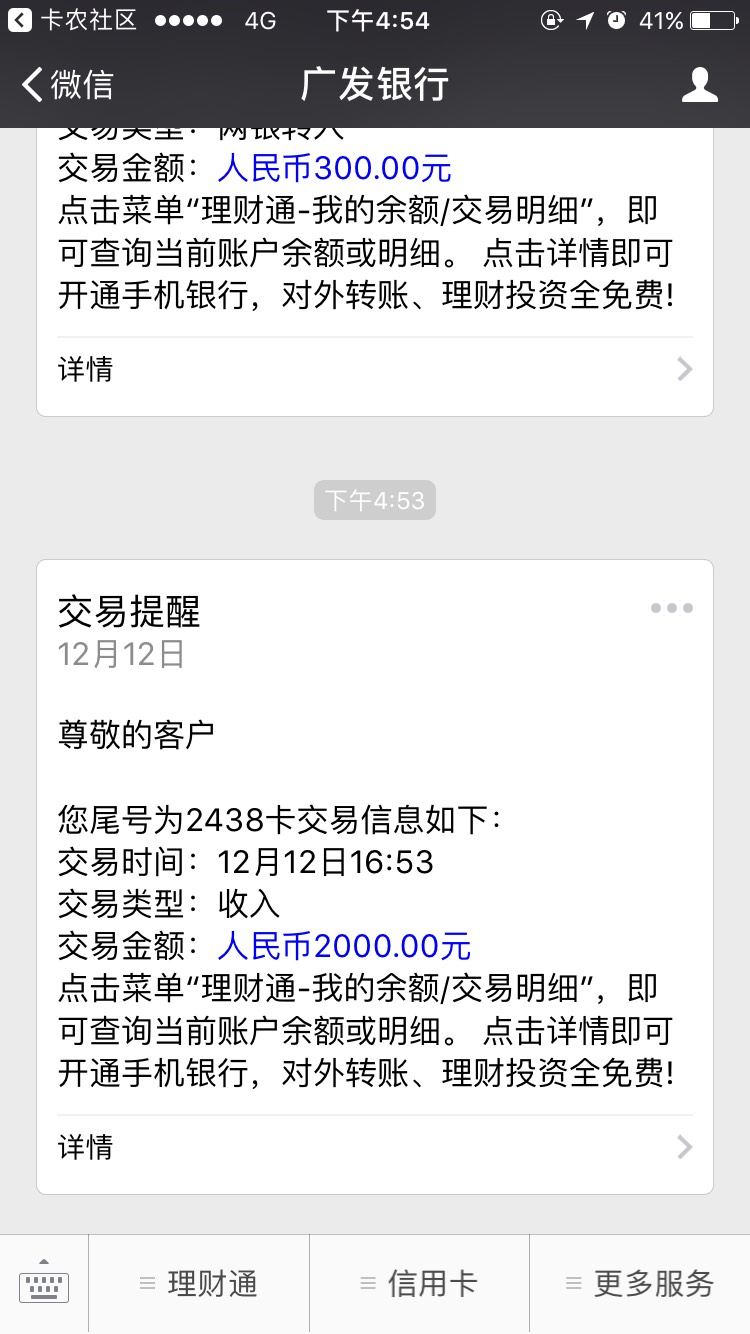 暖薪贷，借的快，这两个还了还可以借吗这又有这么多到期的，还有个2345贷款 ...66 / 作者:18819092499 / 