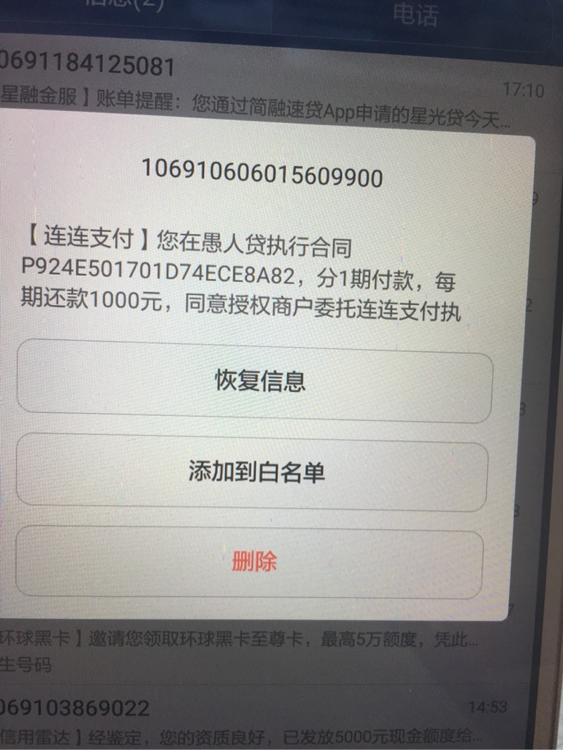 愚人贷获取额度要多久23 / 作者:A淡淡烟草味 / 