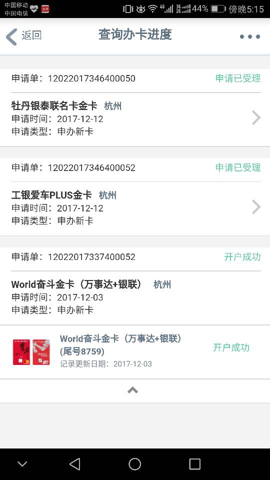 工行奋斗金卡申请的，上不去手机银行，打电话查说是已通过我怎么知道我的额 ...96 / 作者:qq11389278 / 