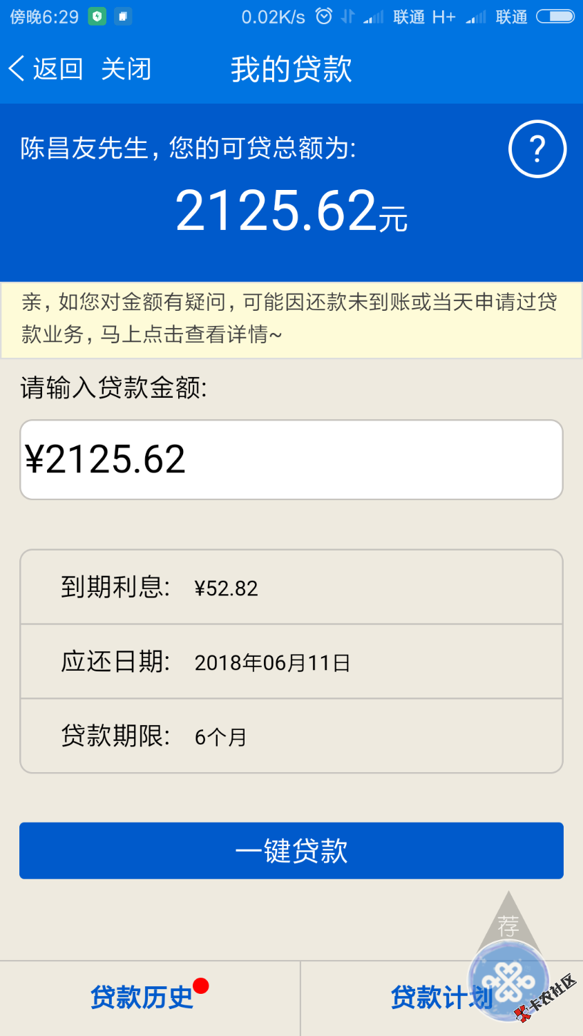 还是这里稳，就是放款慢64 / 作者:神隐 / 