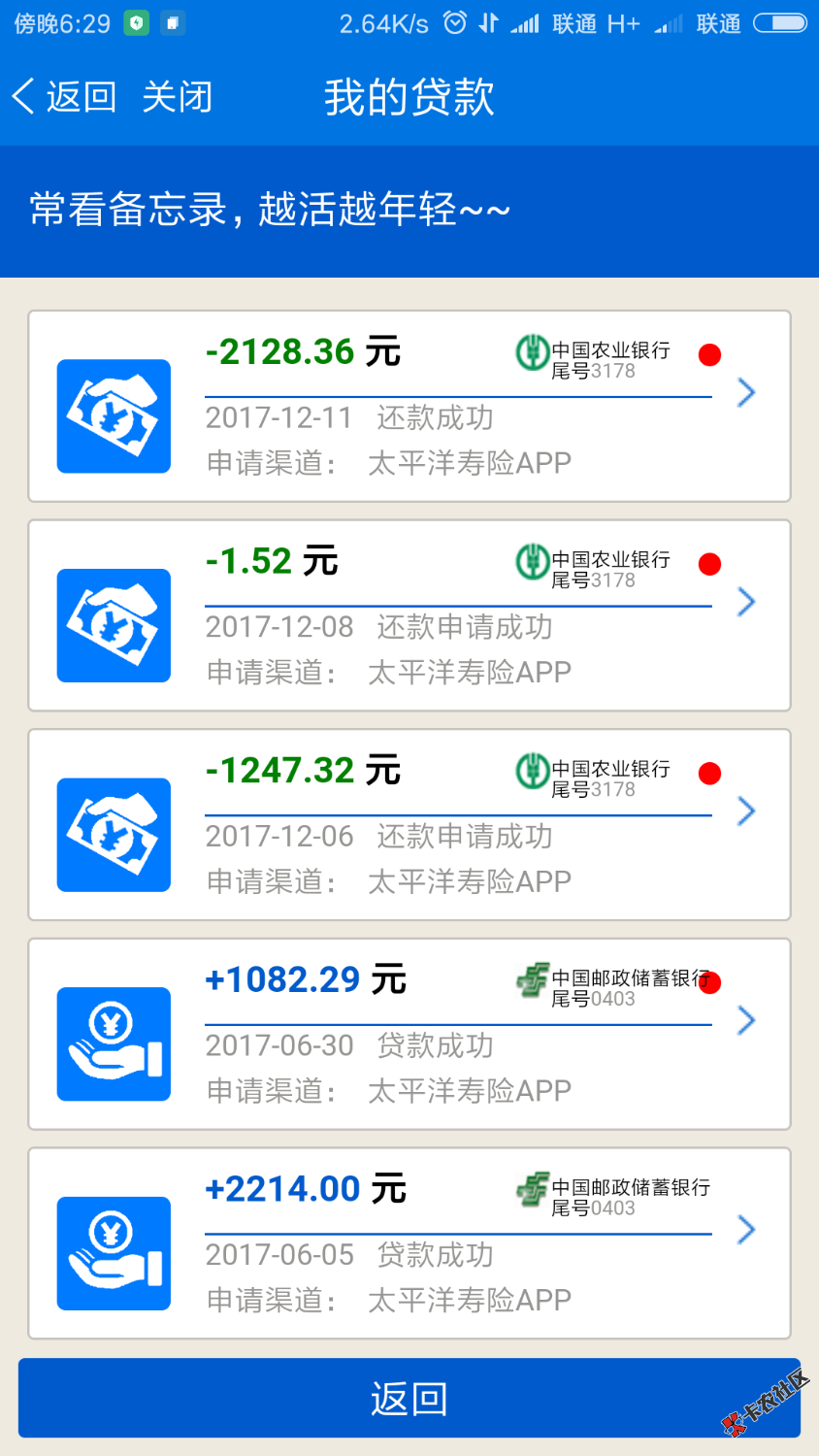 还是这里稳，就是放款慢49 / 作者:神隐 / 