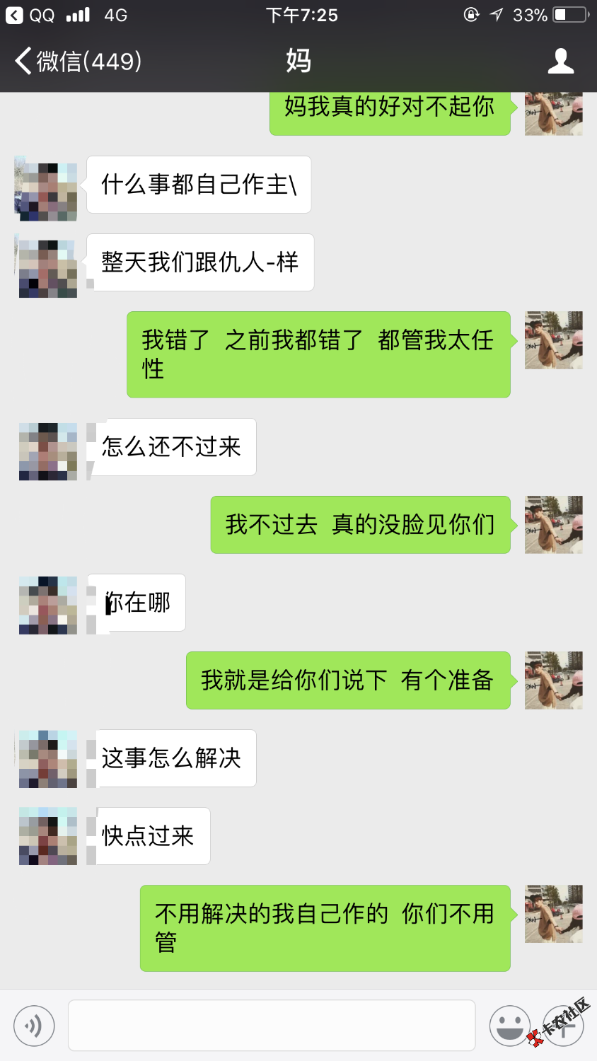 好对不起父母我也没脸见他们62 / 作者:北爱 / 