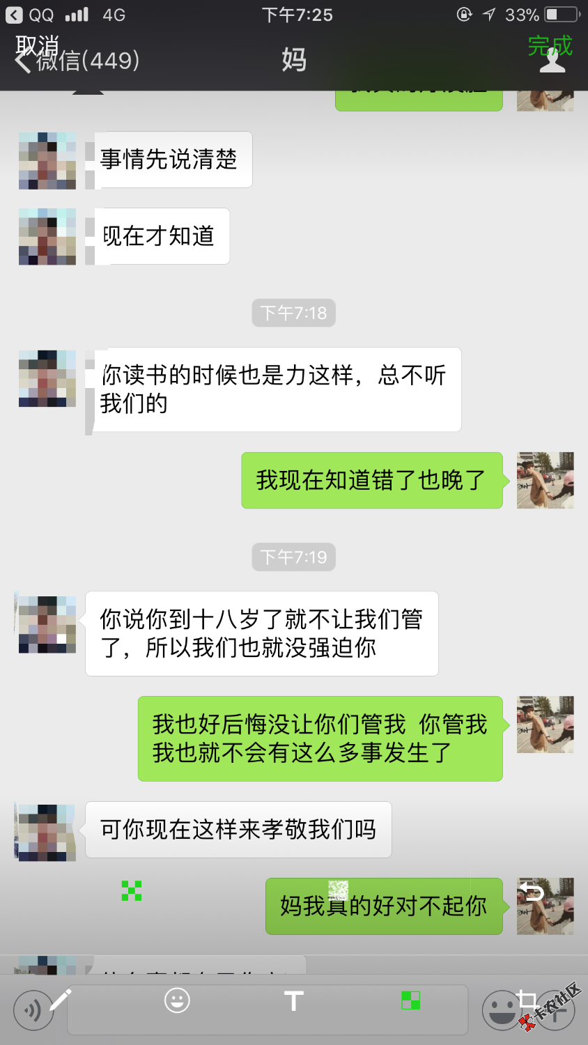 好对不起父母我也没脸见他们77 / 作者:北爱 / 