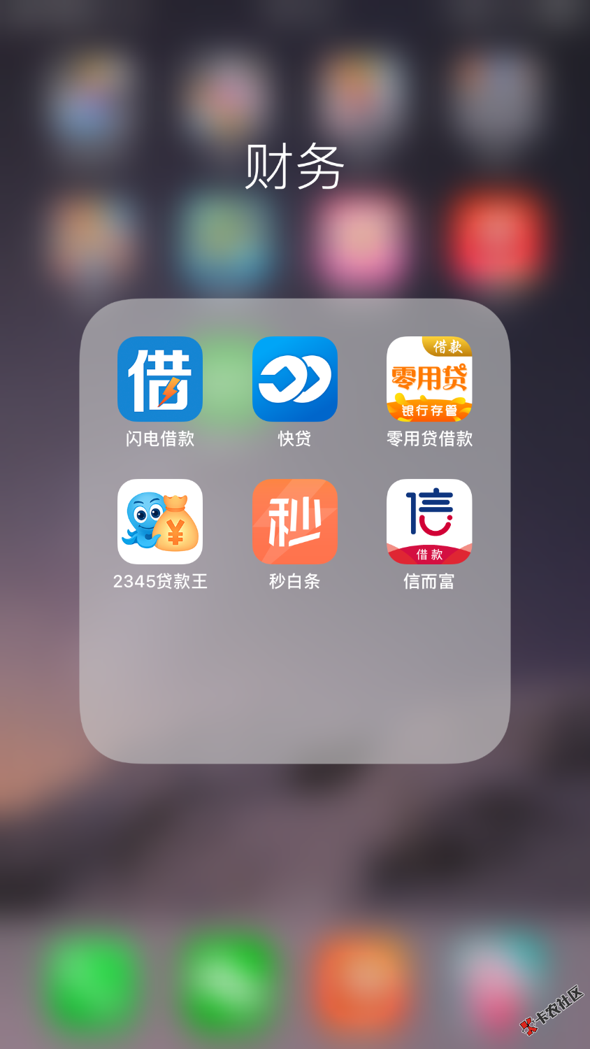 下面这几个哪个会影响芝麻分62 / 作者:坏蛋517518 / 