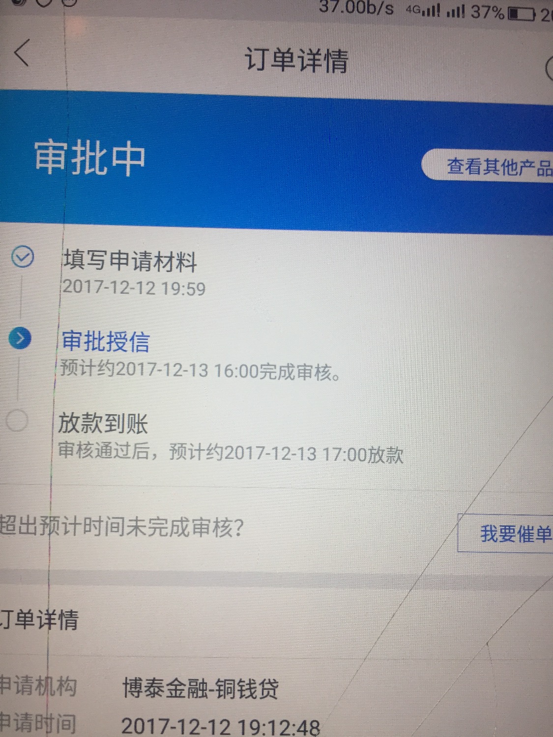 有人这个到账的嘛82 / 作者:杨—— / 