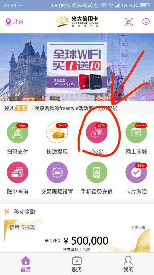解析光大随心贷额度查询链接和申请渠道25 / 作者:卡农小编 / 