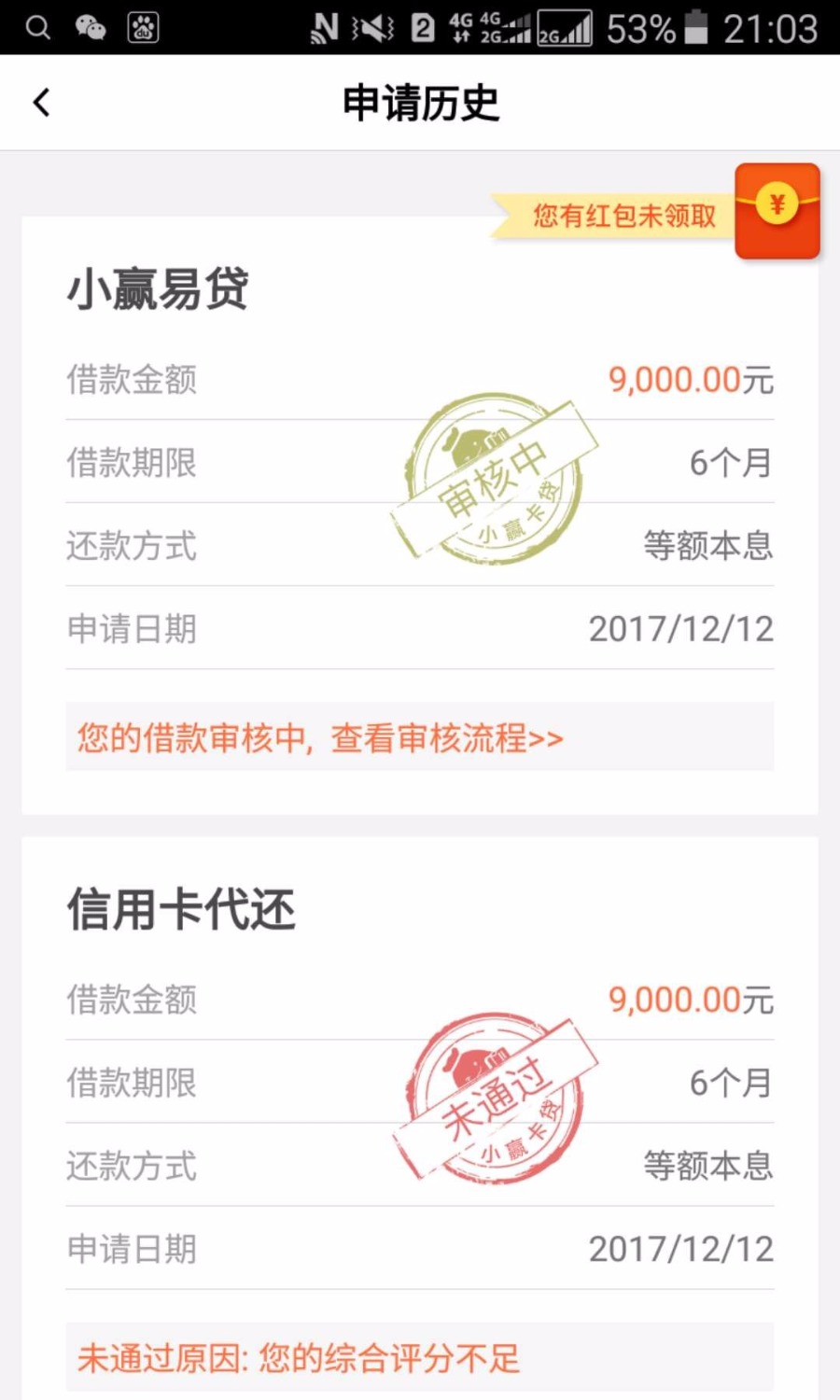 哪位老哥遇到过这情况。还有希望么。50 / 作者:小王爷617 / 