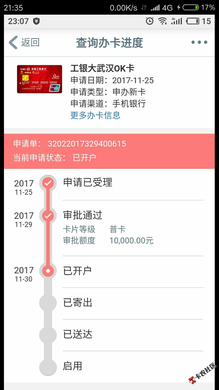 如图片这样的页面在哪里能查询到，打电话查询太麻烦了！ ...3 / 作者:吴先生1 / 