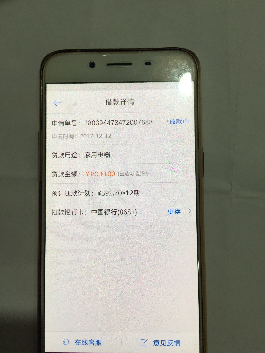 马上金融貌似放水，不喜勿骂。安逸花逾期半个月也过了。22 / 作者:asl999 / 
