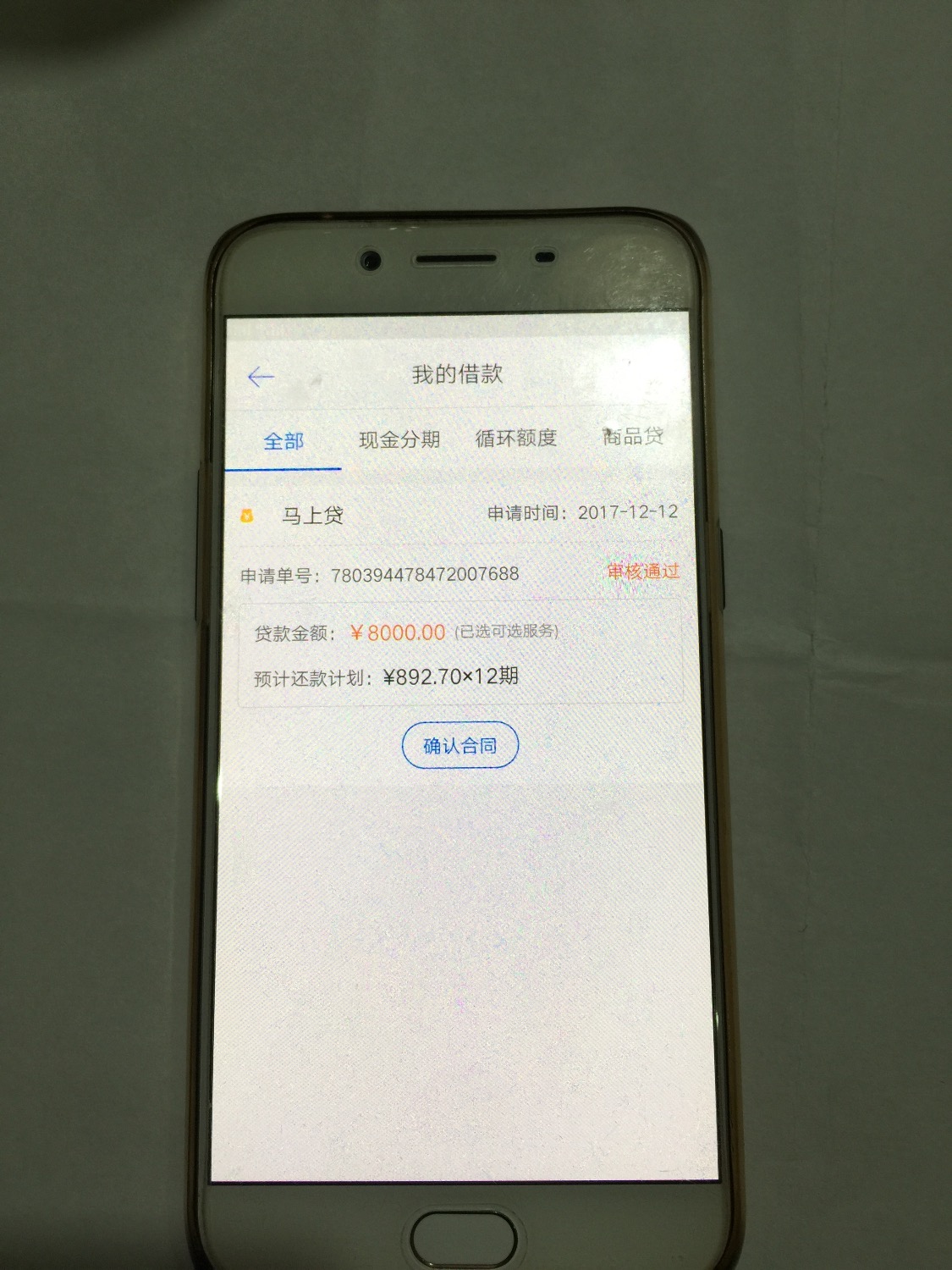 马上金融貌似放水，不喜勿骂。安逸花逾期半个月也过了。76 / 作者:asl999 / 