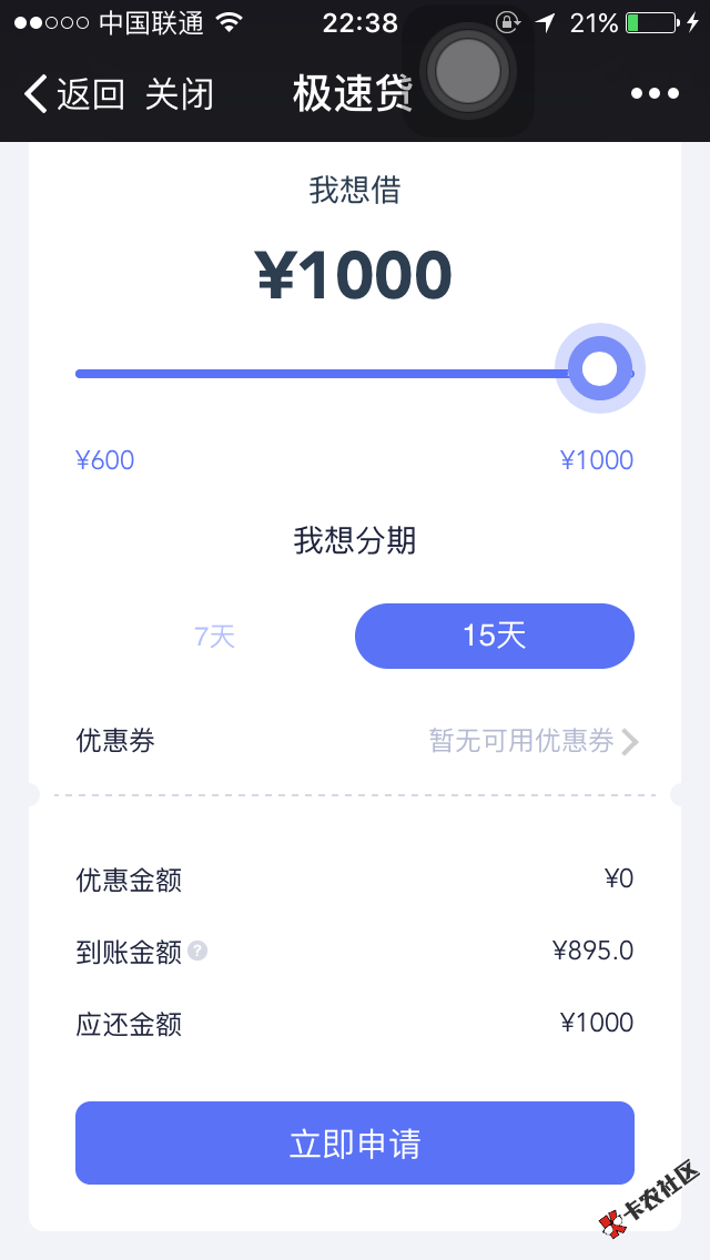 闪银分期管家..没逾期..按时还款被套路..都用几次了、现在出小屋了、直播一 ...48 / 作者:84756894 / 
