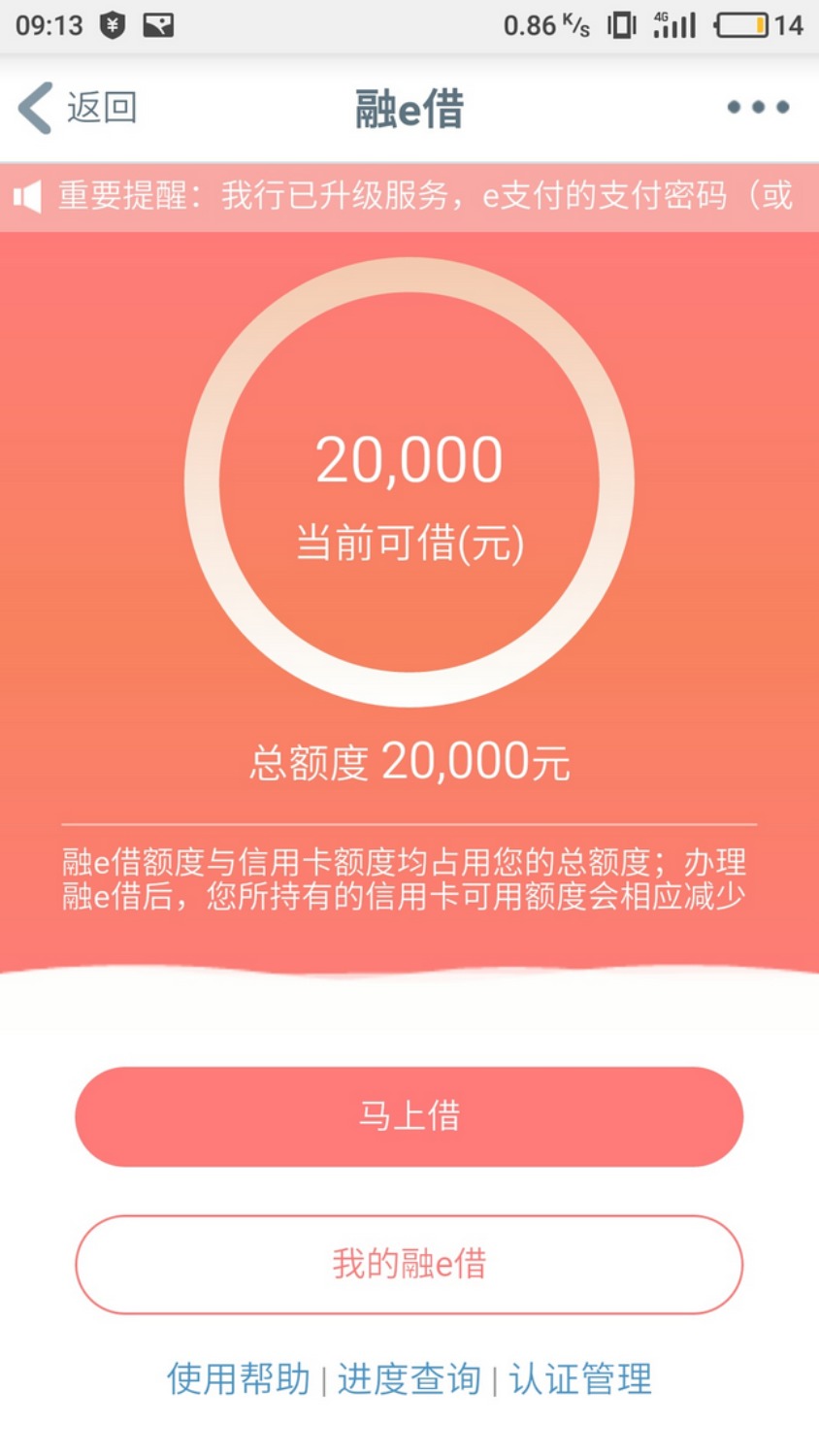 我得融e借怎么回事92 / 作者:hjh110 / 