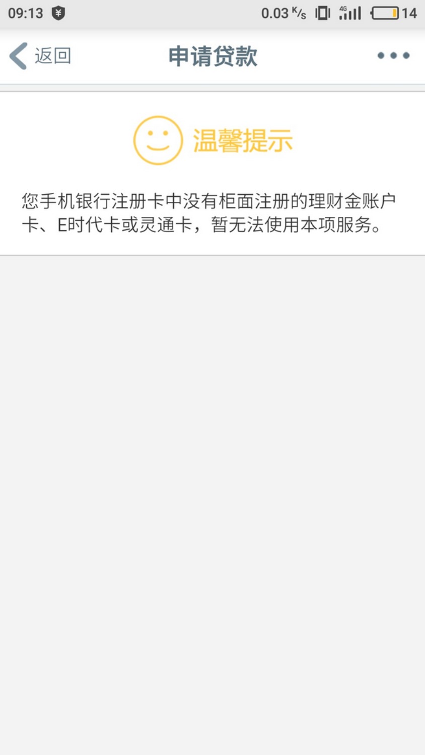 我得融e借怎么回事76 / 作者:hjh110 / 
