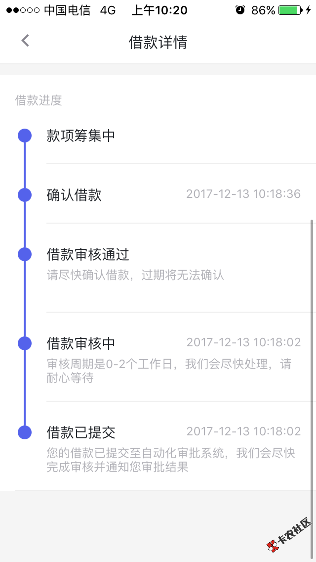 你我贷秒啦逾期一天提前还了再申请嘉卡竟然秒过。等筹集。稳不稳？ ...22 / 作者:。zzz。 / 