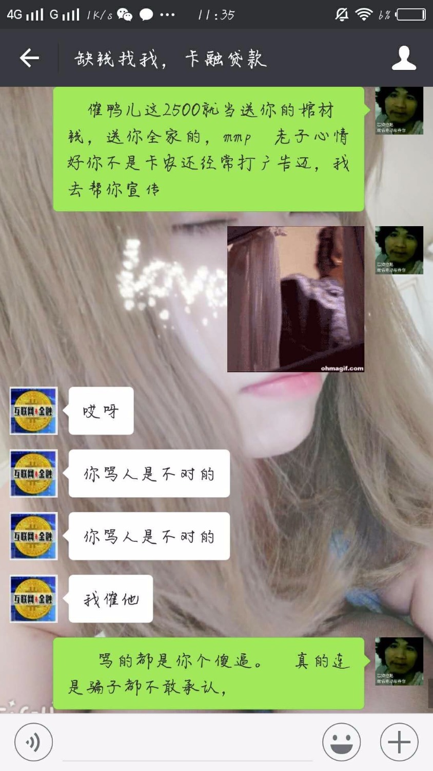 杂碎82 / 作者:你就可以 / 