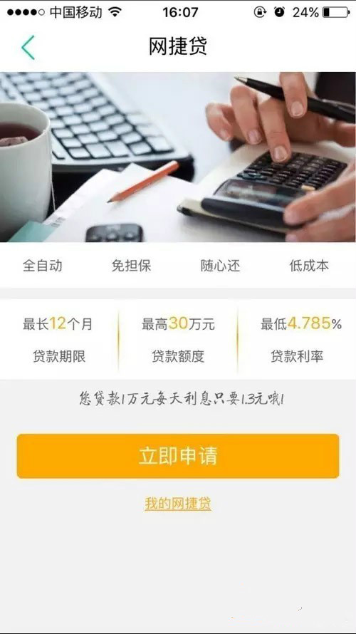 破解中介广告：公积金，后息后本3.8厘，全国收单，有公...56 / 作者:王者诸葛亮 / 