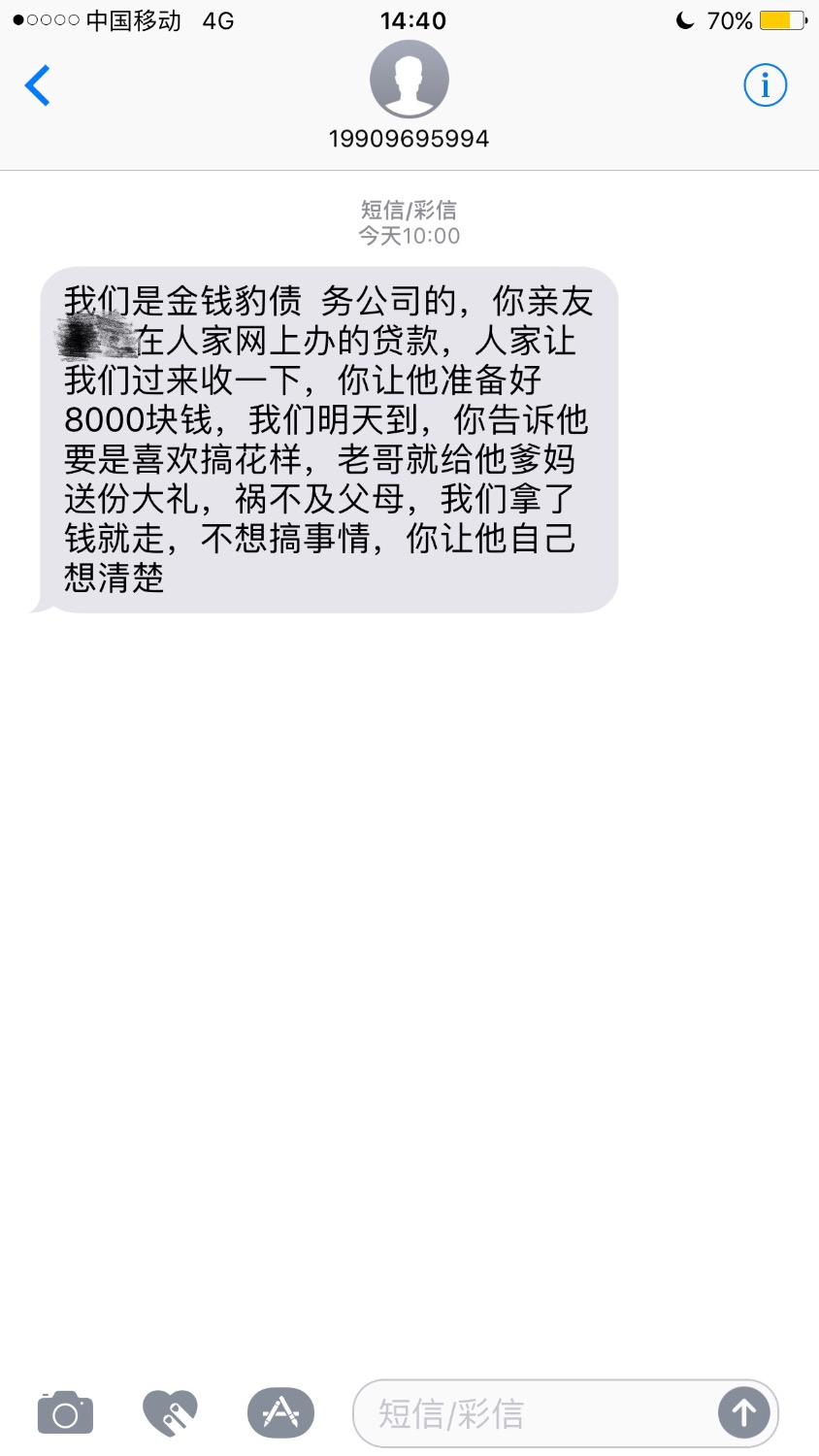 直接八千，我tm知道你是谁家委托？报警有用吗老铁们。 ...86 / 作者:大妮儿 / 