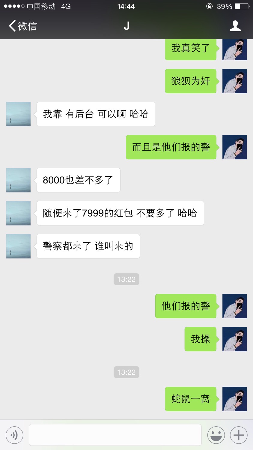 被爆过通讯录的手里有平台证据的直接出发吧坐以待毙让他们继续爆你？他们干 ...74 / 作者:每天都扎心 / 