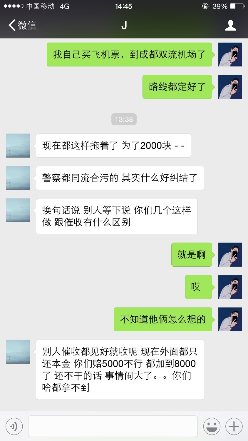 被爆过通讯录的手里有平台证据的直接出发吧坐以待毙让他们继续爆你？他们干 ...36 / 作者:每天都扎心 / 