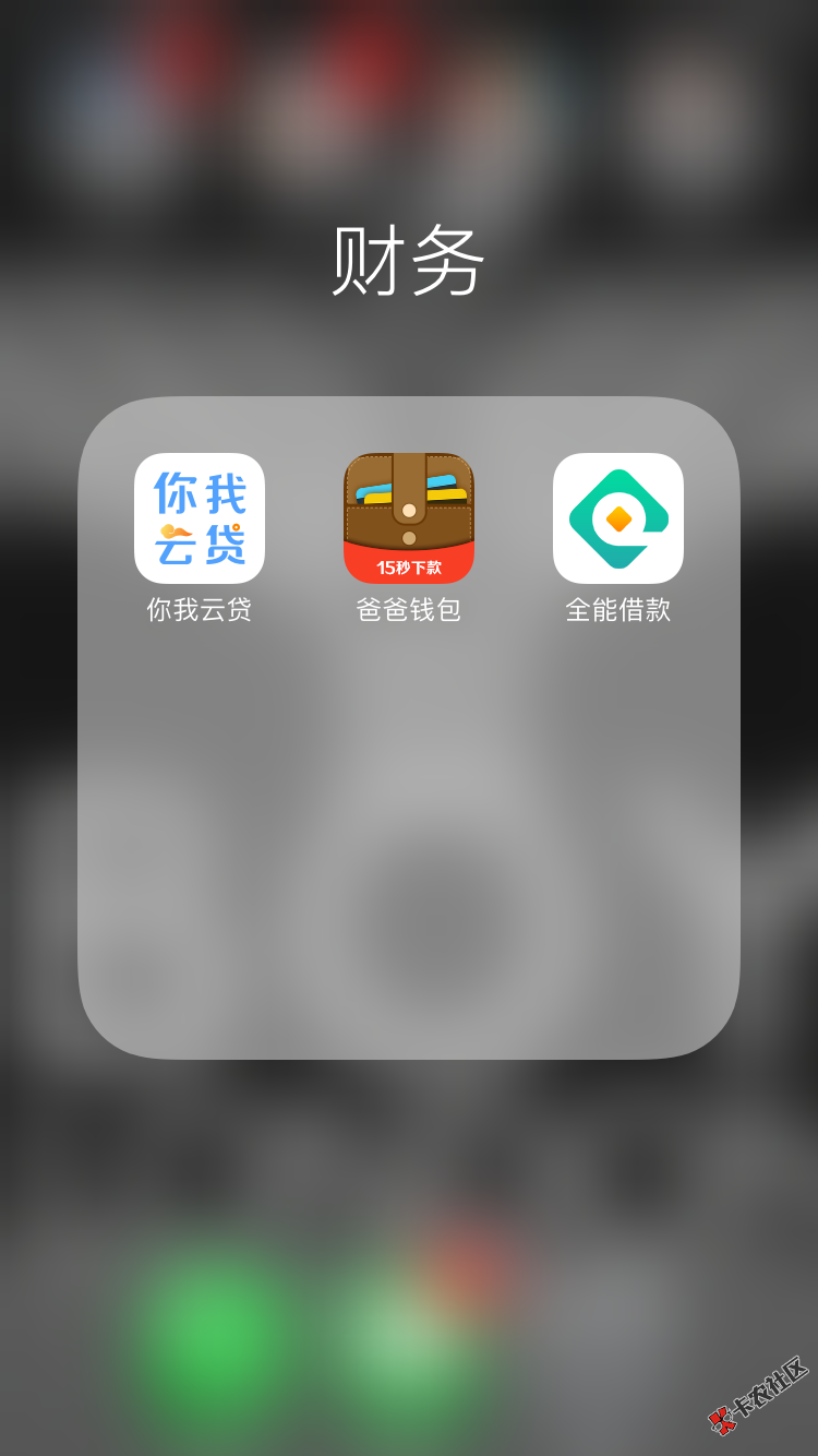 有逾期的老哥么.怎么样啊57 / 作者:LX金融 / 