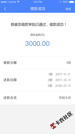 好易借新出分期贷  3000最长可借3个月100 / 作者:dn诗 / 