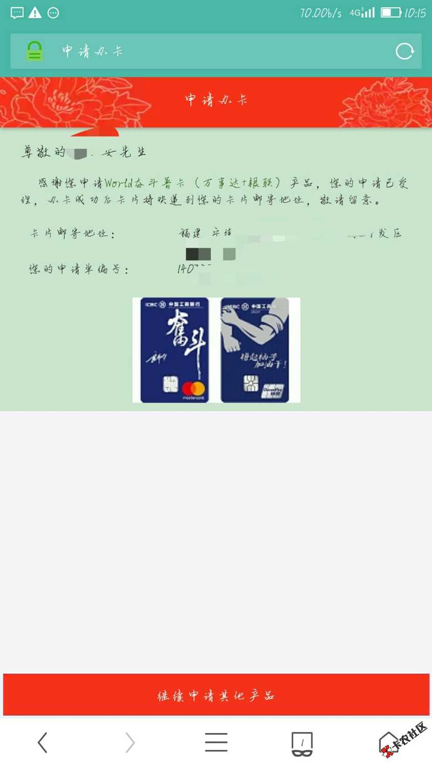兴业最新办卡黑科技，快卡新口子全解析！15 / 作者:灵魂摆渡人ぃ / 