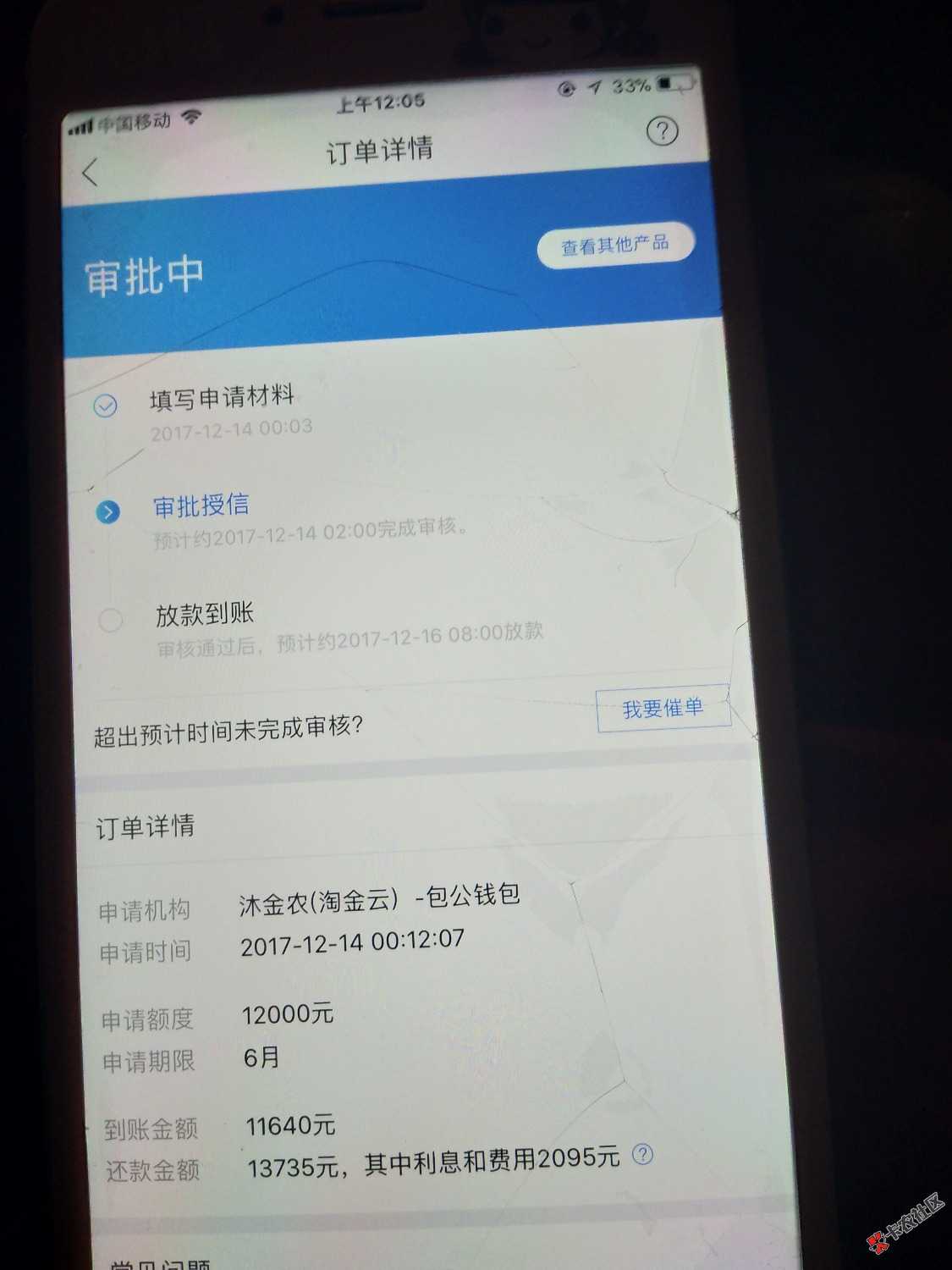 包公钱包审批多久62 / 作者:疯狂的小楼主 / 