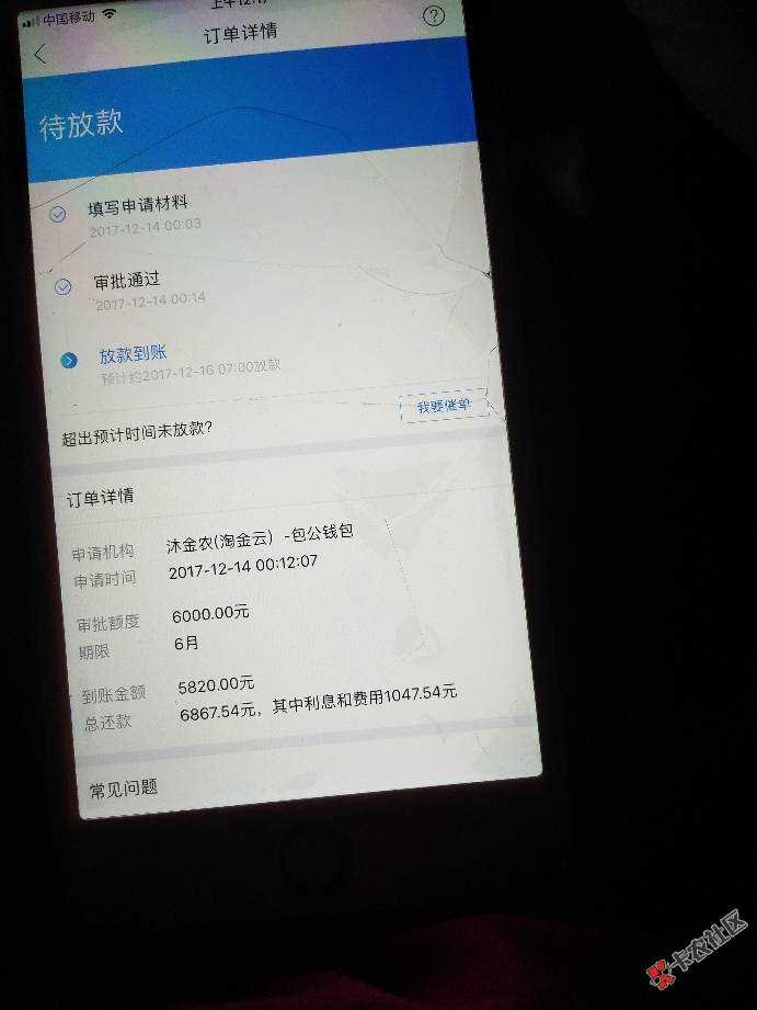 包公钱包审批多久71 / 作者:疯狂的小楼主 / 