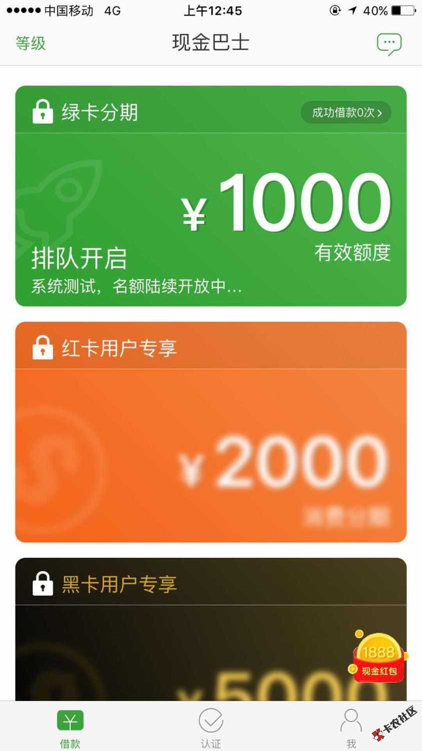 现金巴士借不了单期了吗7 / 作者:阿哥阿 / 