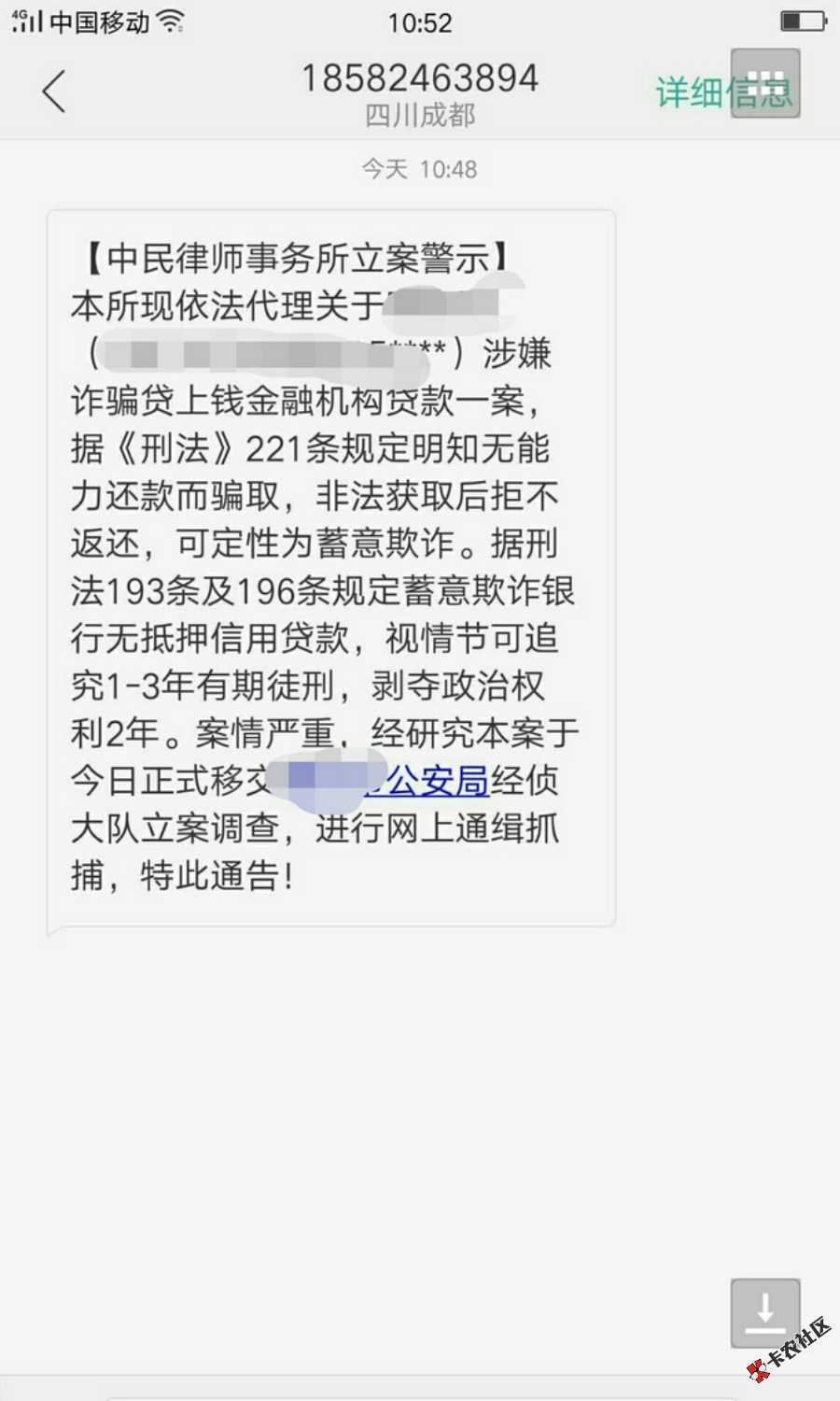 催收不说好话，冒充律师事务所的人，我曝光你们电话号码，这是我收集的，陆 ...35 / 作者:529716gh / 