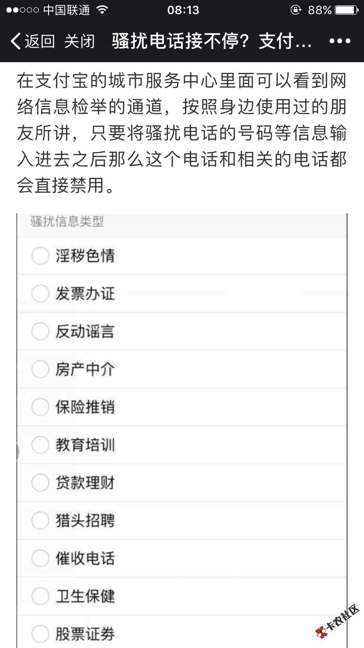 支付宝发的不知有用不9 / 作者:zxjbb881018 / 