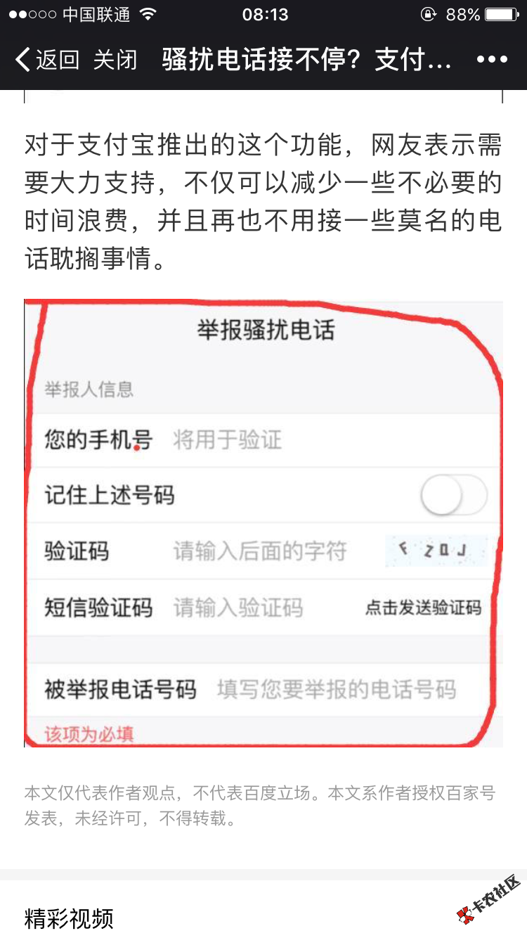 支付宝发的不知有用不30 / 作者:zxjbb881018 / 
