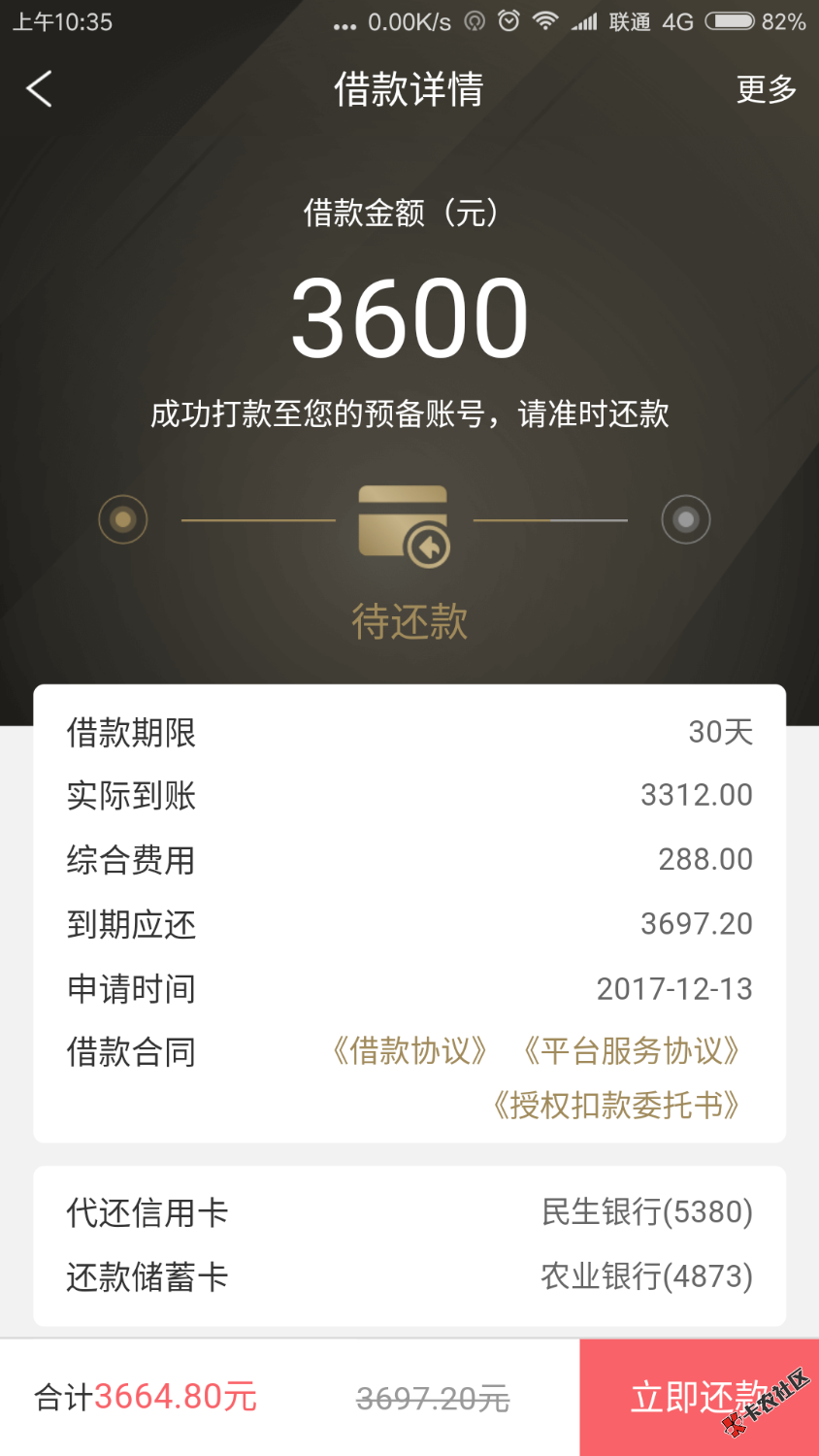 良心口子，话不多说，直接上图，送给有需要的人58 / 作者:海阔天空的鱼 / 