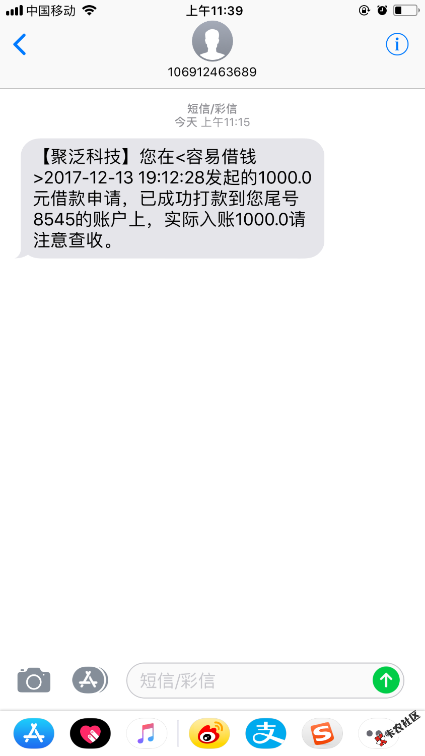 容易借钱良心口子32 / 作者:小小曹 / 
