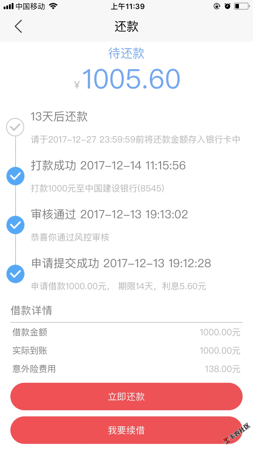 容易借钱良心口子28 / 作者:小小曹 / 