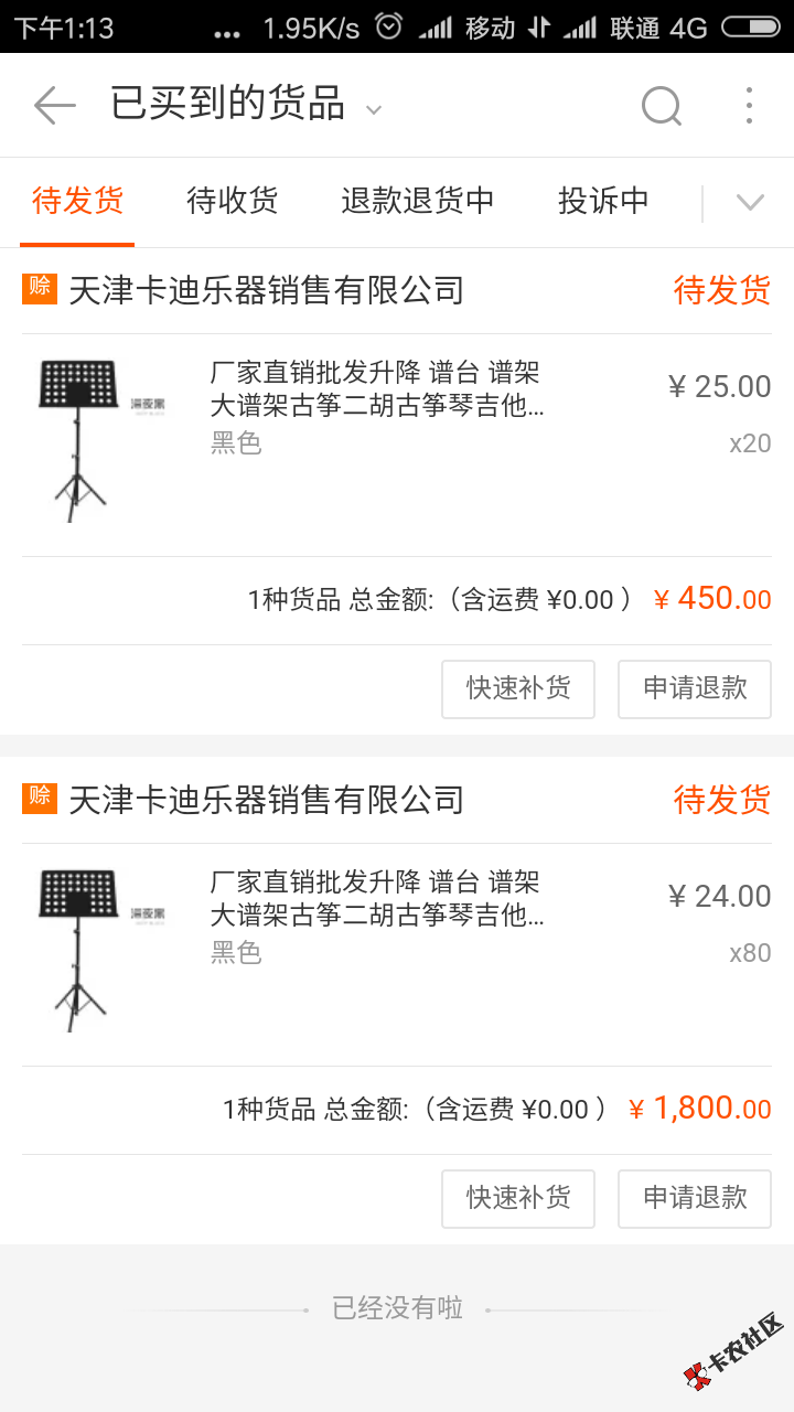 阿里巴巴诚e赊，额度2000却能用250093 / 作者:微信18205398208 / 