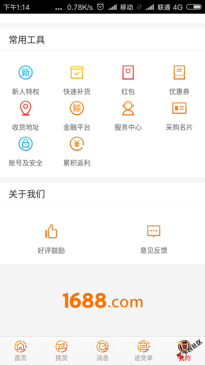 阿里巴巴诚e赊，额度2000却能用250083 / 作者:微信18205398208 / 