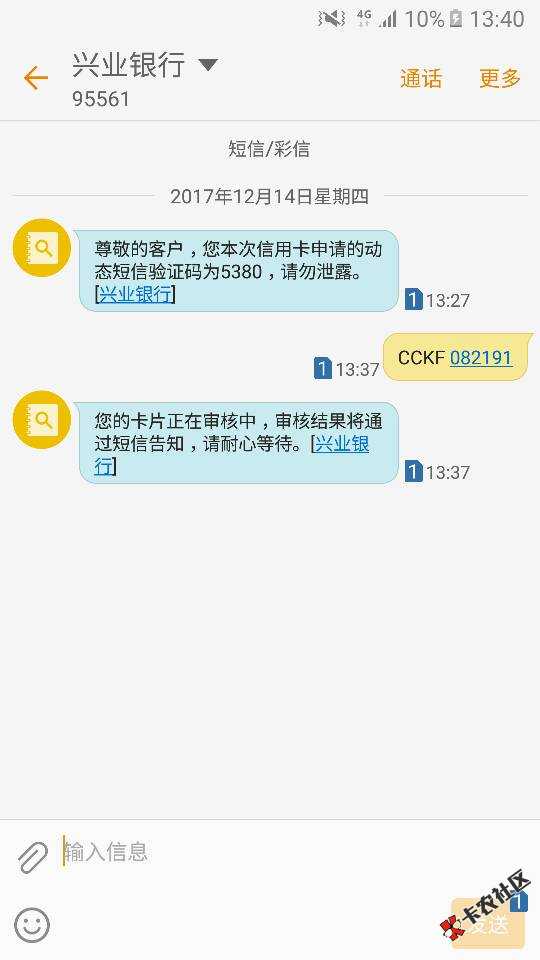 兴业最新办卡黑科技，快卡新口子全解析！91 / 作者:一路向北124578 / 