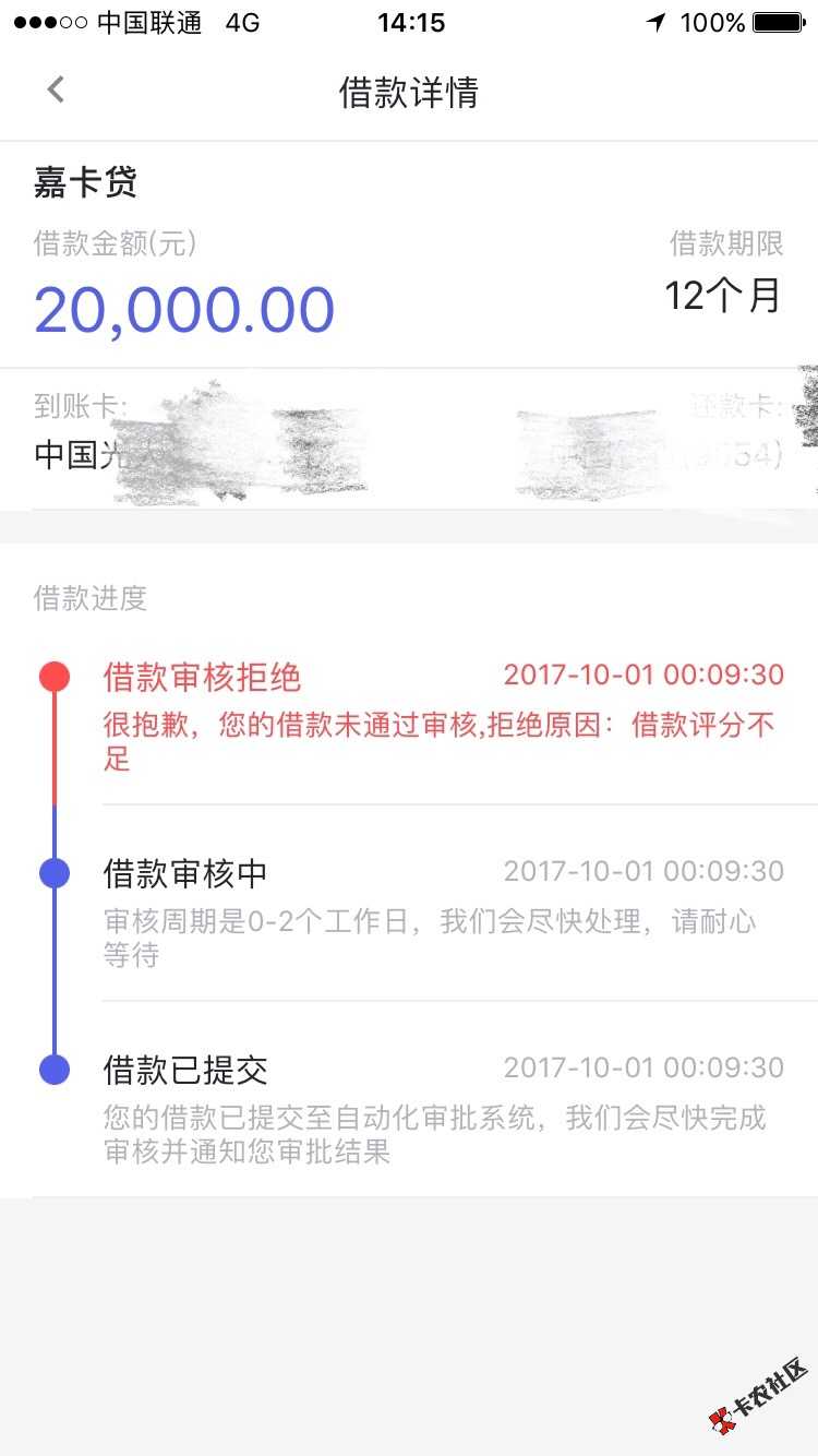 你我贷之前嘉卡万年拒。现在筹款中。稳不稳？68 / 作者:qyf13948 / 