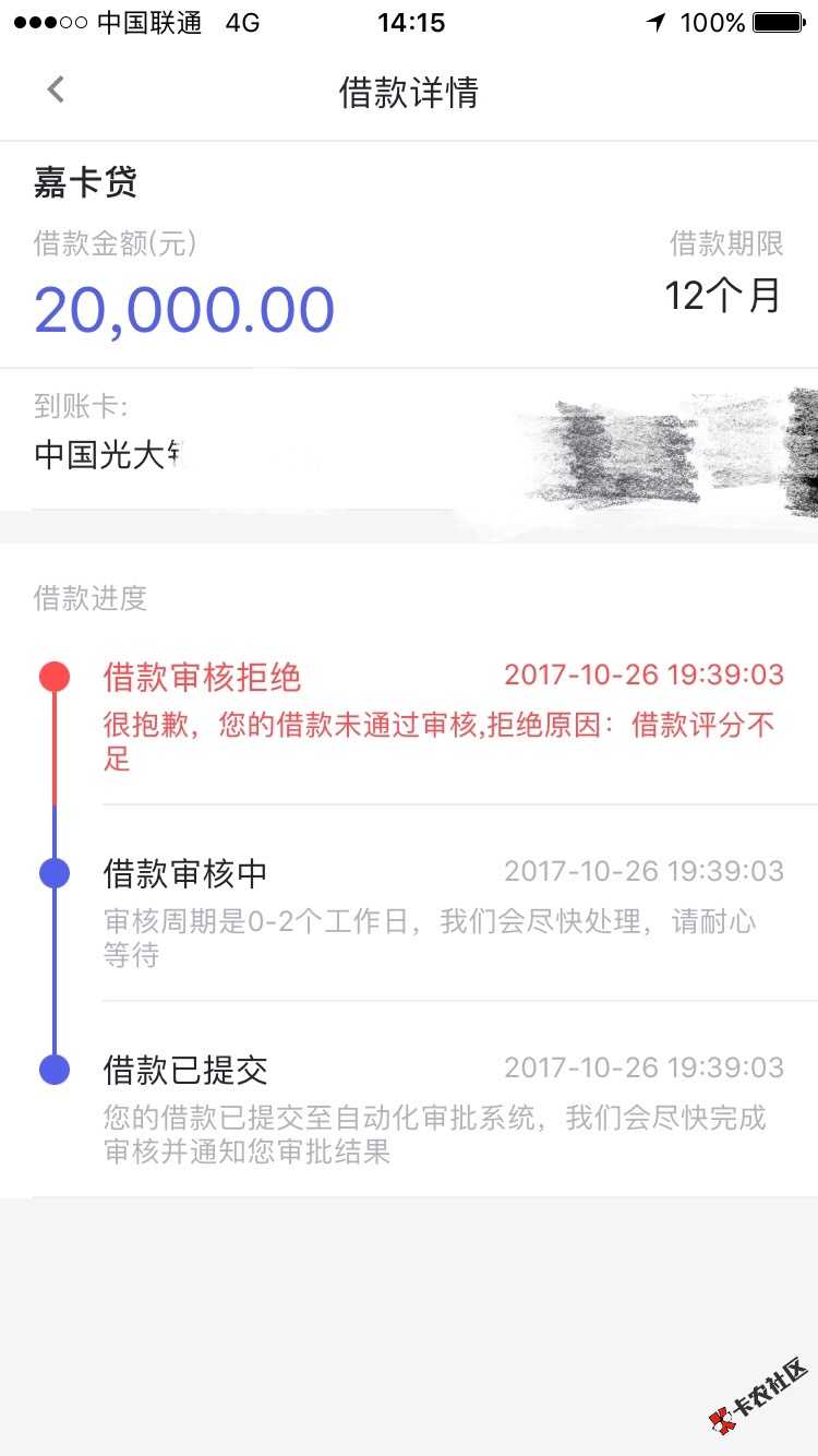 你我贷之前嘉卡万年拒。现在筹款中。稳不稳？50 / 作者:qyf13948 / 